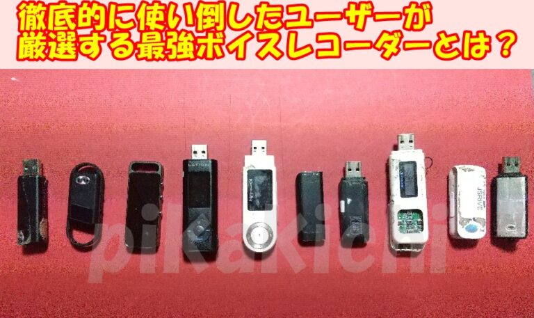 v 使えるボイスレコーダー001pk pink