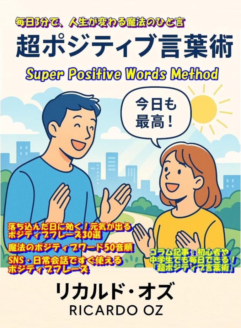 posi kotoba 71pG5yZQWSL._SL1398_